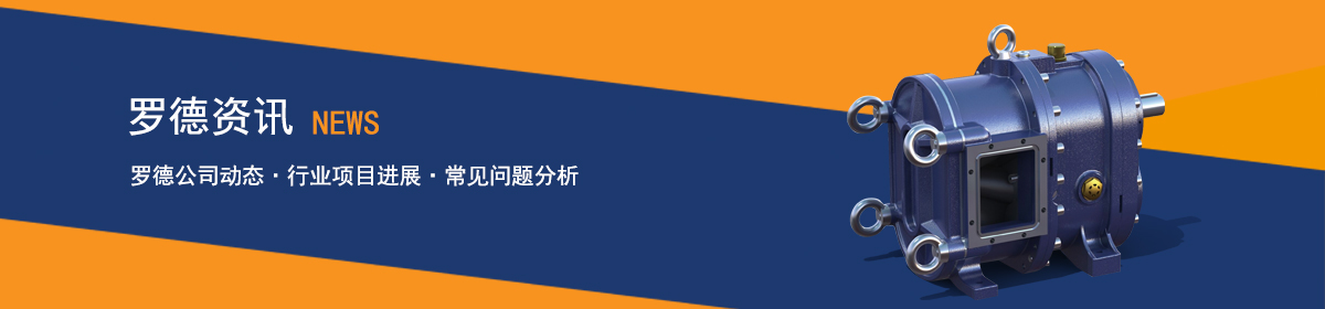 羅德泵憑借卓越的性能，在石油市政化工碼頭造船輕工等諸多行業(yè)得到廣泛應(yīng)用